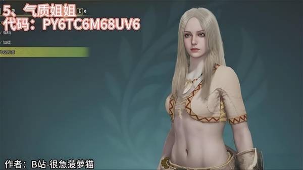 怪物猎人荒野捏脸码使用与获取全攻略