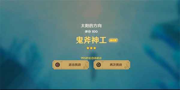 原神太阳的方向怎么做：详细攻略与步骤解析