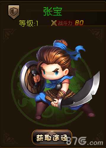 少年君王传张宝实力全解析：属性技能图鉴与获取途径深度解析
