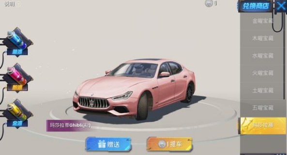 和平精英五曜赐福抽卡攻略:如何最划算地获取五曜战甲与玛莎拉蒂