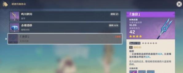 原神鱼叉鱼饵制作全攻略