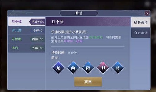 天涯明月刀手游千秋曲解锁全攻略