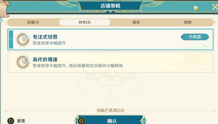 原神杯中遥吟之歌义卖店铺经营全攻略：解锁奖励与高效经营技巧