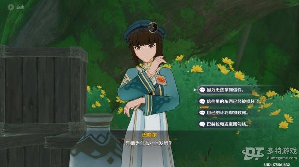 原神追溯求真之二活动攻略：问题解答与线索解析