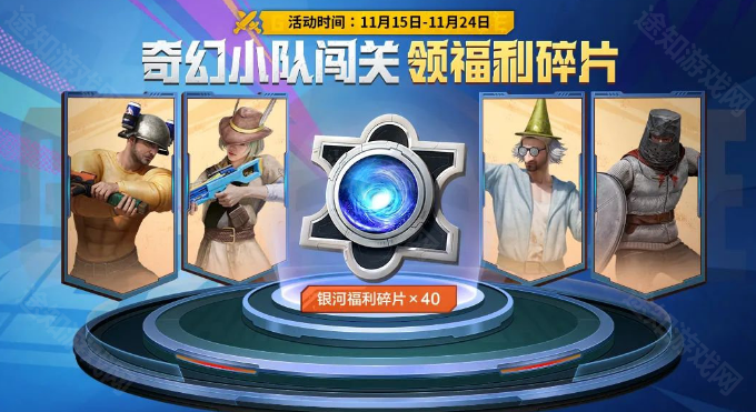 和平精英SCAR-L星途旅人枪皮获取攻略