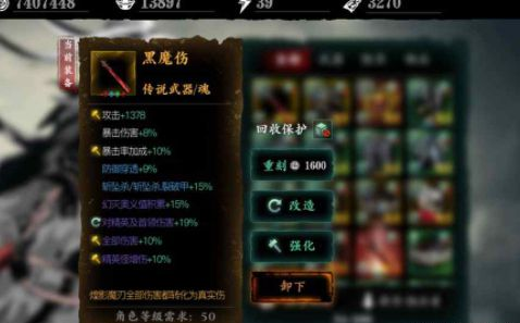 影之刃3绝影黑魔伤的获取之道：从抽卡到组队，详解获取方法与实战价值