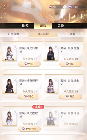 恋与深空战斗服获取攻略：商城购买与抽卡方法详解