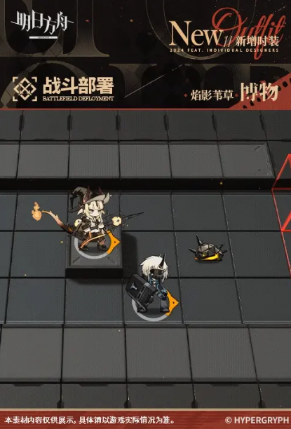 博物焰影苇草皮肤介绍