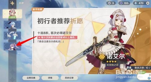 原神2.0迪卢克圣遗物选择指南：如何搭配出最佳效果