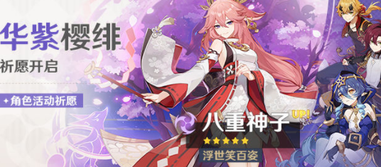 原神3.2下半卡池角色深度解析与选择策略