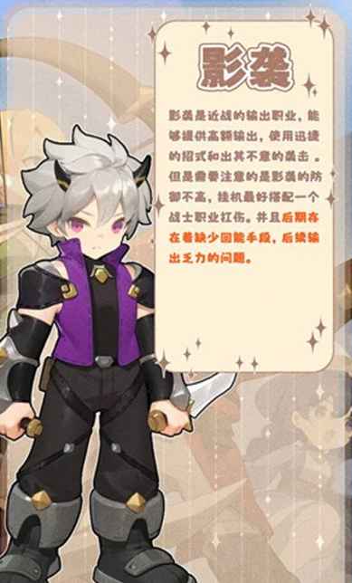 出发吧麦芬：新手职业选择指南，找到你的游戏主场