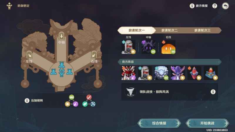 原神防御想定第7关雷场支撑的综合战通关攻略：机关布局与实战技巧