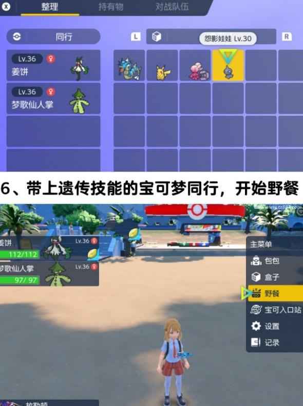 宝可梦朱紫模仿香草到底有啥用？
