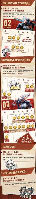 使命召唤手游艾本薅点券节后版：简单任务轻松获点券攻略