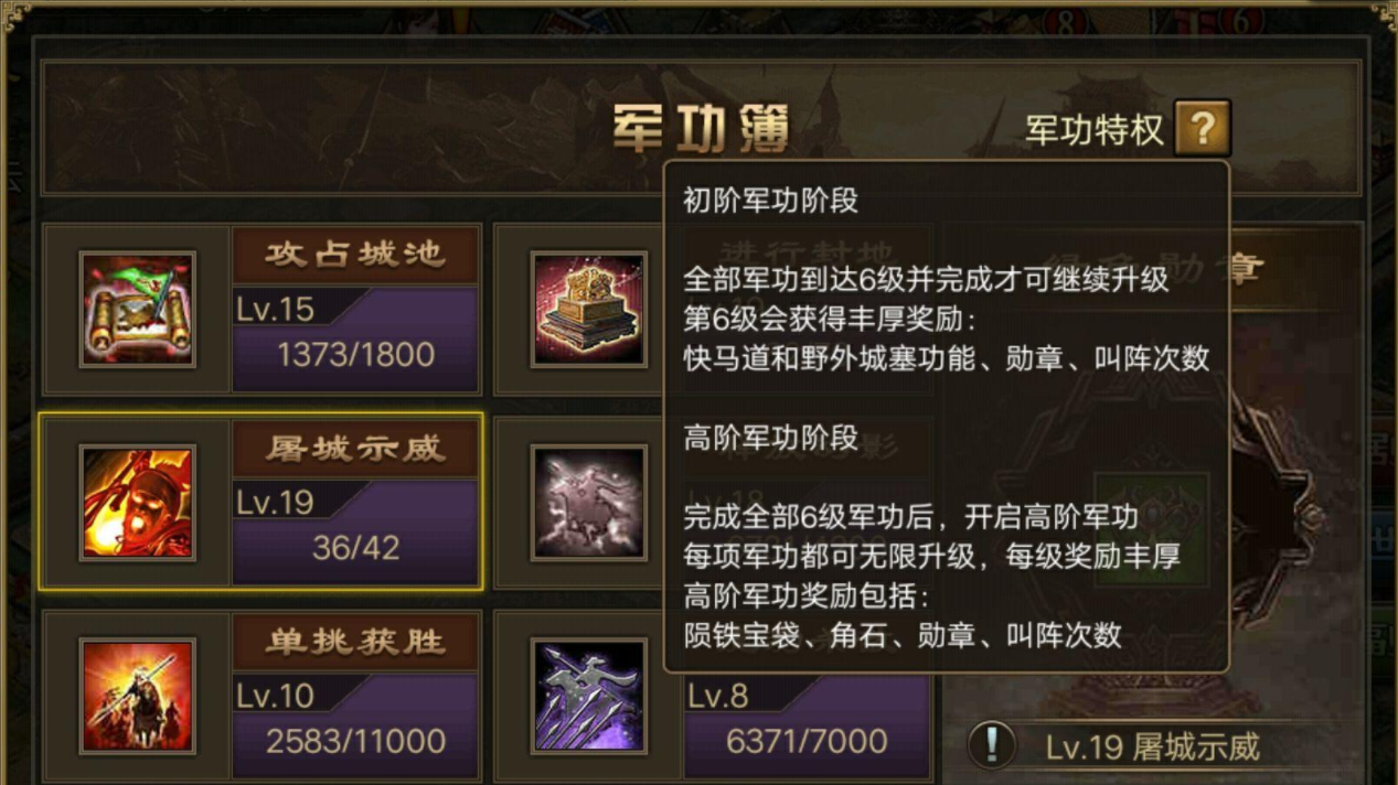 攻城掠地手游陨铁核心用途：强化装备与打造战车