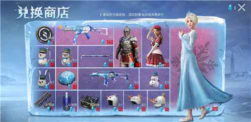 和平精英ump45雪国精灵7级保底花费全解析