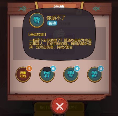 咸鱼之王包工头打法揭秘：合理配阵容，通关其实并不难