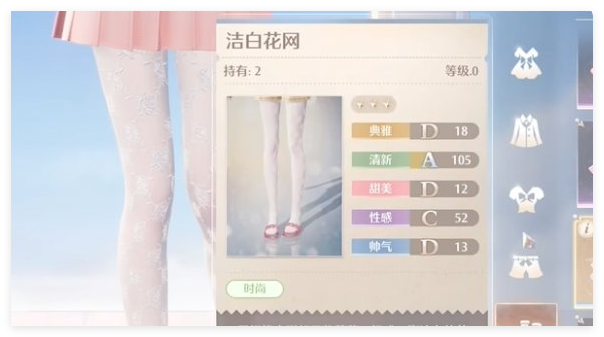 无限暖暖白丝袜与渔网袜的获取指南