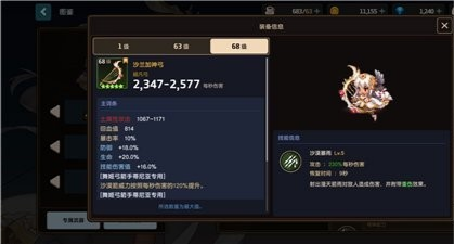 坎公骑冠剑角色强度节奏榜:全面解析游戏角色,助你选对输出角色