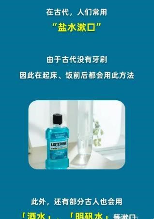 古代人的刷牙秘诀：盐水时代