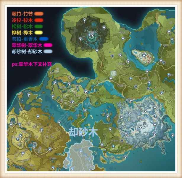 原神尘歌壶木材采集全攻略:种类、位置与高效收集方法