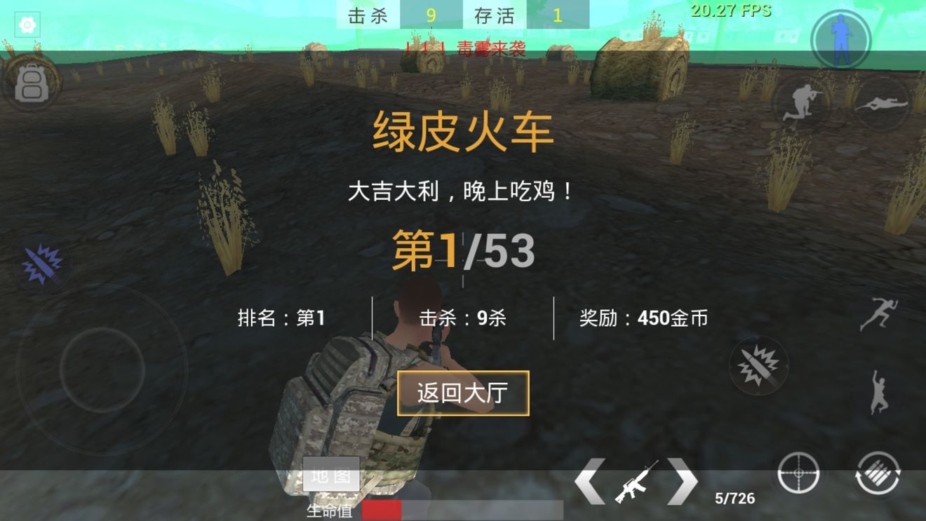 放逐游戏大逃杀新手吃鸡指南：跳伞技巧、突发状况应对及注意事项