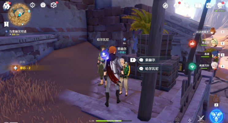 原神须弥沙漠任务攻略：索赫尔的心愿