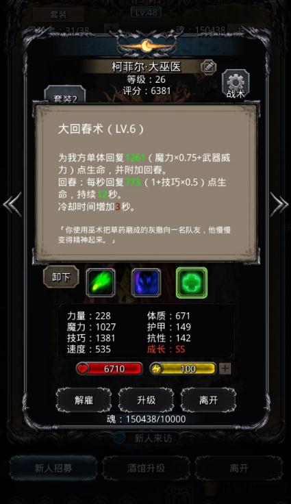 地下城堡2大空洞探索心得：资源、BOSS战与准备策略