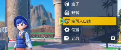 宝可梦朱紫兑换码使用全攻略：从查邮箱到领取奖励的详细步骤