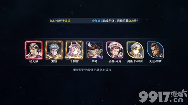 斗罗大陆斗神再临秒杀版修改器：原汁原味斗罗世界，无限福利等你探索