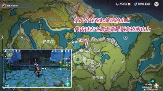 原神“猜猜我是谁”成就要怎么完成