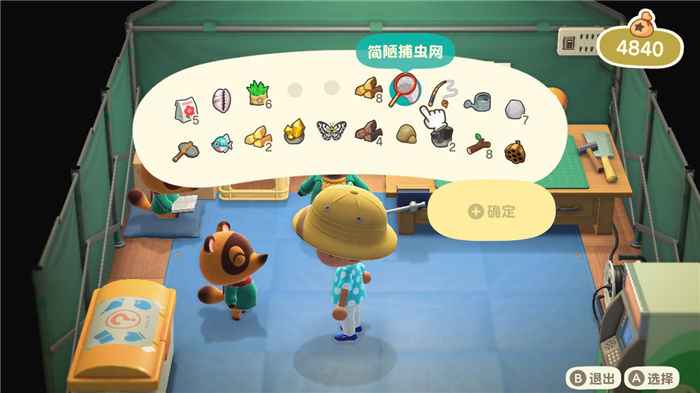 动物森友会背包整理全攻略