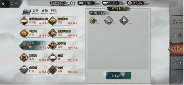 我的侠客化蝶手帕到底怎么拿