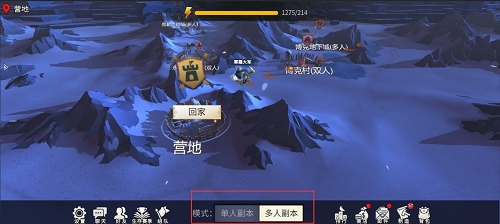 多人副本的开启与玩法