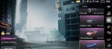 和平精英特斯拉联动靠谱吗？载具和装扮都升级了