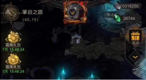 地下城堡3肇启之路通关全攻略