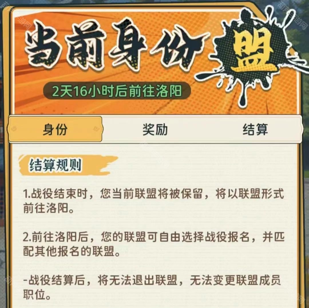 指尖无双逐鹿中原赛季结算怎么准备