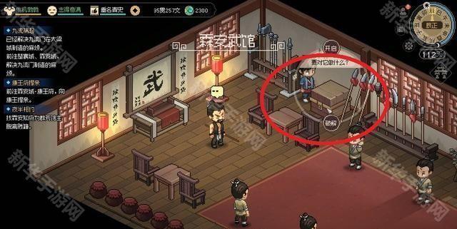 大侠立志传霖安城箱子位置全攻略