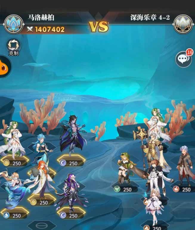 斗罗大陆武魂觉醒深海乐章4-2通关指南：属性克制与阵容搭配策略