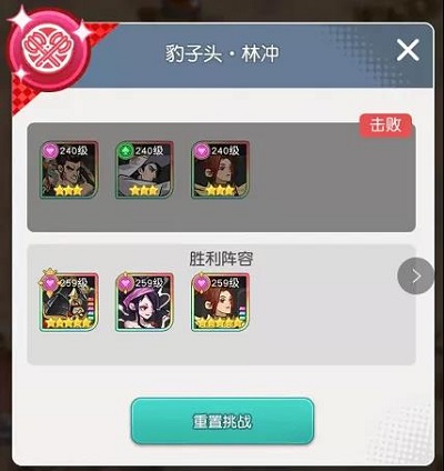 小浣熊百将传汴京战纪林冲通关全攻略