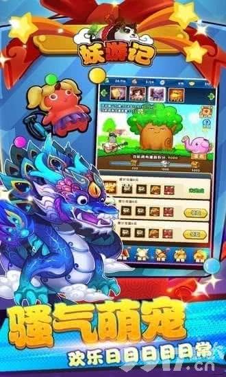 妖游记兑换码全攻略：获取、使用及注意事项