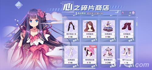 命运歌姬碎片商店使用全攻略