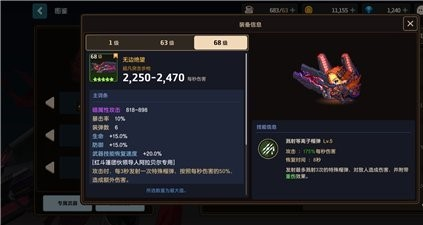 坎公骑冠剑角色强度节奏榜:全面解析游戏角色,助你选对输出角色