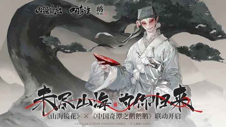 山海镜花镜中异梦通关全攻略