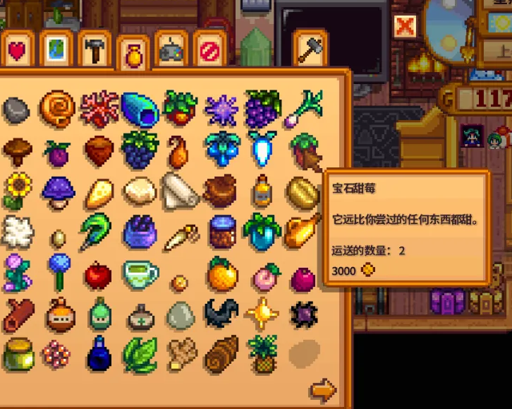星露谷物语宝石甜莓的获取与种植全攻略