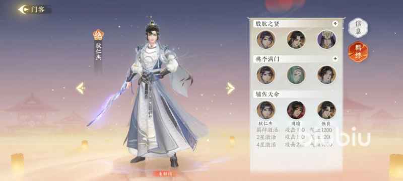 扶摇一梦狄仁杰技能好用吗：深度解析其优劣与实战搭配
