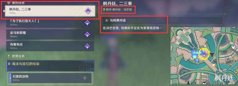 原神大街上的办公室成就获取方法：轻松达成隐藏任务