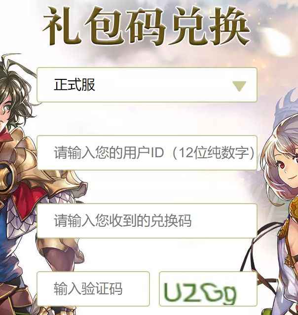 另一个伊甸游戏福利全解析：兑换码CDK大全与游戏体验提升指南