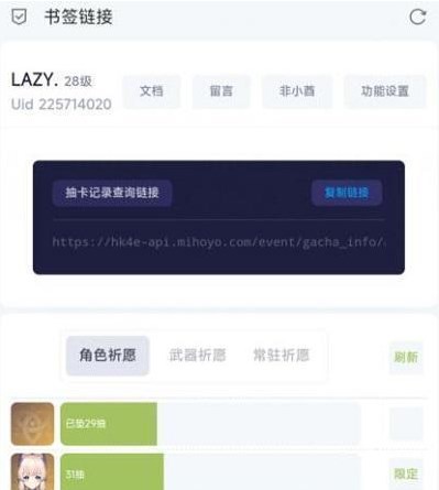 原神3.4抽卡分析链接获取指南：详细步骤与实用技巧
