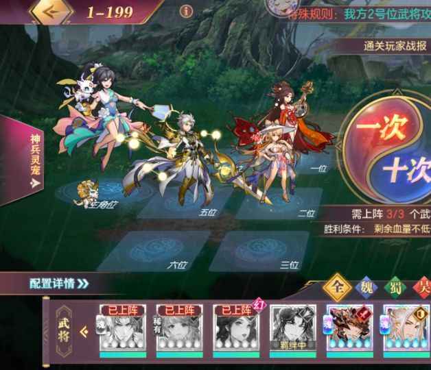 山河遗迹星河影动赛季阵容搭配攻略心得